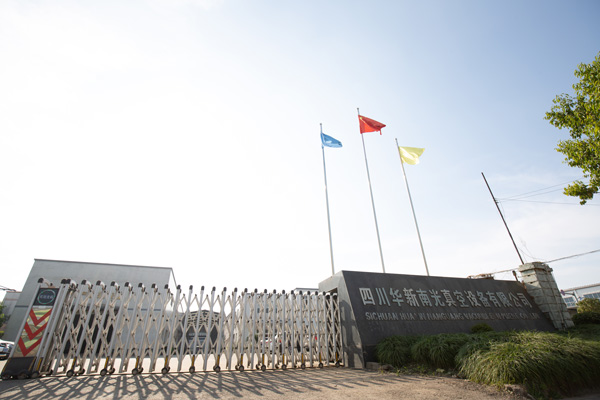 廠區(qū)門口展示